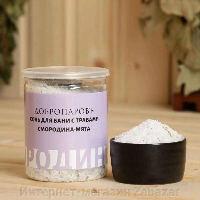 Соль для бани с травами "Смородина - Мята" в прозрачной банке 400 г от компании Интернет-магазин Zabazar - фото 1