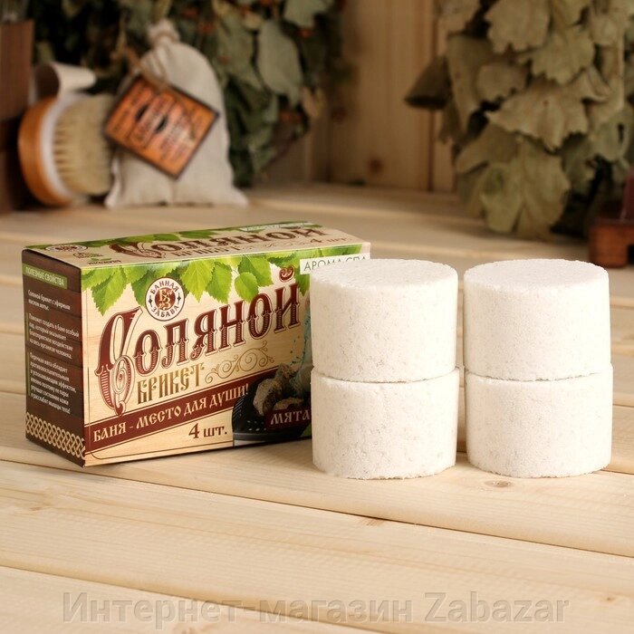 Соляной брикет для бани "Баня - место для души", 4 шт. с ароматом мяты от компании Интернет-магазин Zabazar - фото 1