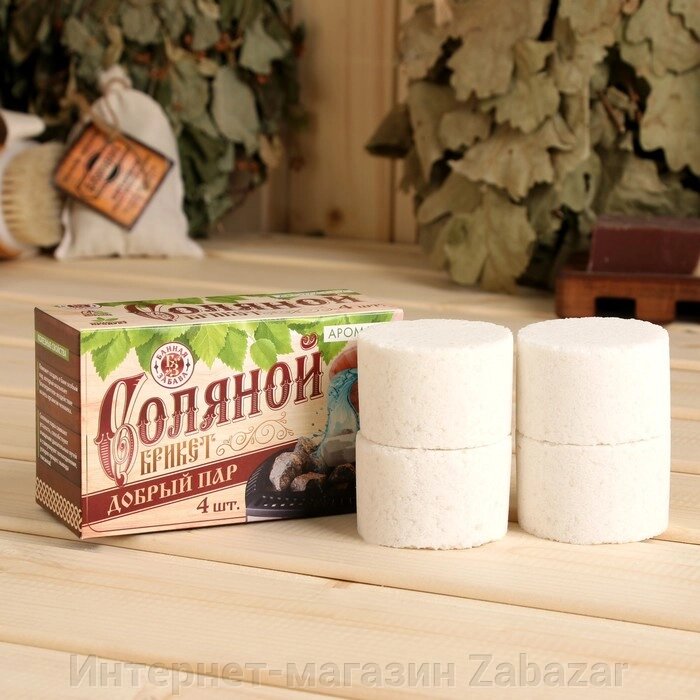 Соляной брикет для бани "Добрый пар", 4 шт. от компании Интернет-магазин Zabazar - фото 1