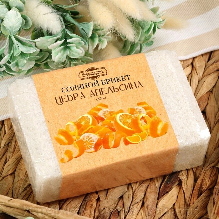 Соляной брикет с цедрой апельсина, 1,35 кг   "Добропаровъ" от компании Интернет-магазин Zabazar - фото 1