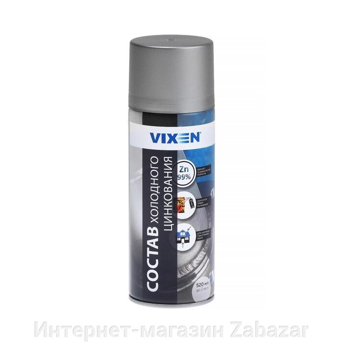 Состав холодного цинкования VIXEN, аэрозоль, 520 мл VX-23000 от компании Интернет-магазин Zabazar - фото 1
