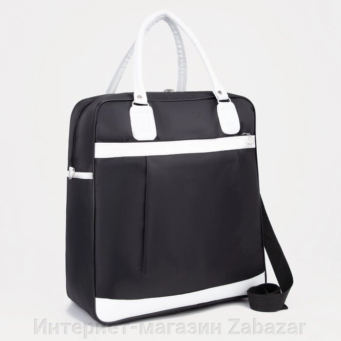 Сумка дорожная на молнии, наружный карман, держатель для чемодана, цвет чёрный/белый от компании Интернет-магазин Zabazar - фото 1