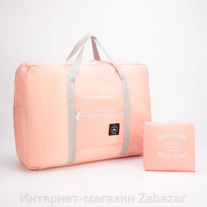 Сумка дорожная, складная в косметичку, отдел на молнии, держатель для чемодана, наружный карман, цвет розовый от компании Интернет-магазин Zabazar - фото 1