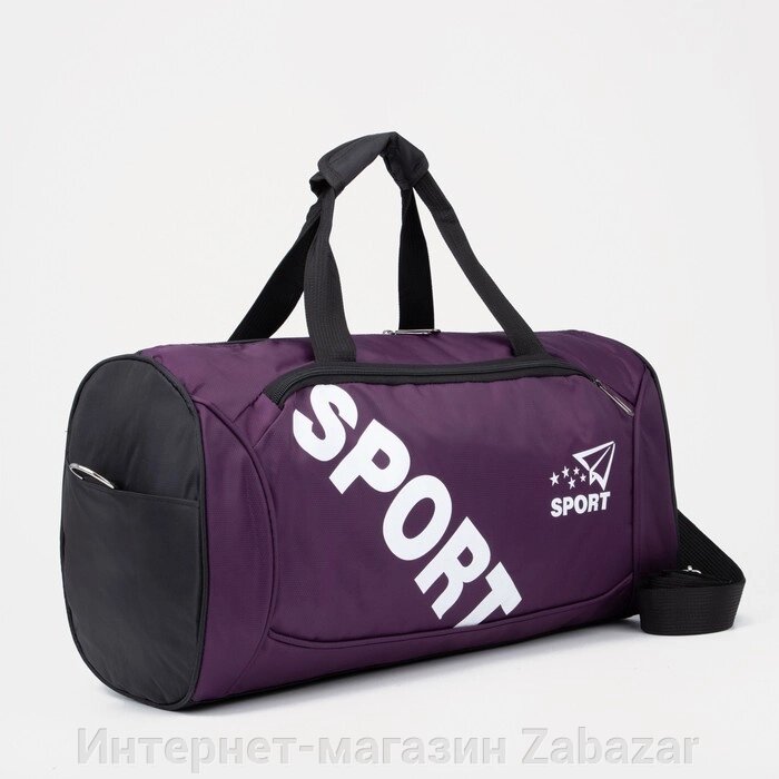 Сумка спортивная на молнии, 3 наружных кармана, длинный ремень, цвет фиолетовый от компании Интернет-магазин Zabazar - фото 1