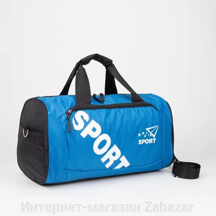 Сумка спортивная на молнии, 3 наружных кармана, длинный ремень, цвет голубой от компании Интернет-магазин Zabazar - фото 1