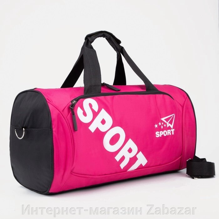 Сумка спортивная на молнии, 3 наружных кармана, длинный ремень, цвет розовый от компании Интернет-магазин Zabazar - фото 1