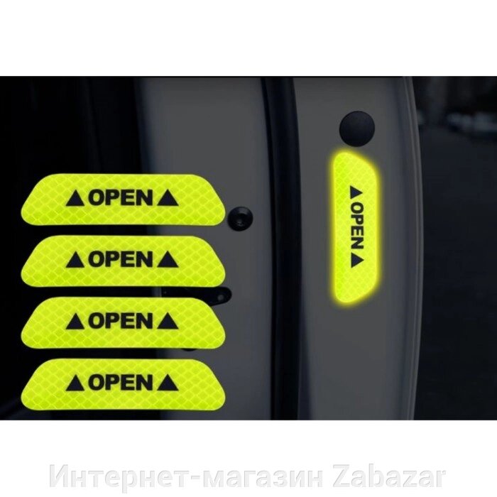 Светоотражающая наклейка "Open", 9,52,5 см, салатовый, набор 4 шт от компании Интернет-магазин Zabazar - фото 1