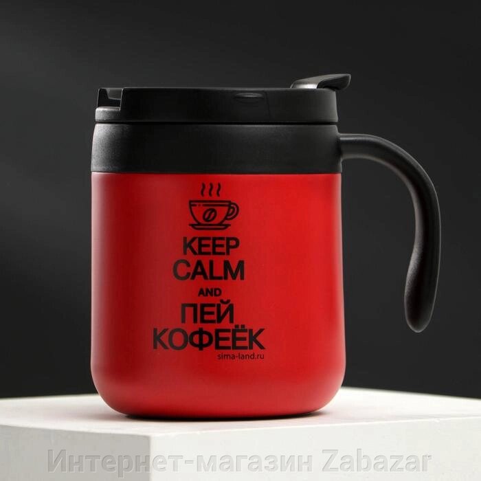 Термокружка «Пей кофеёк», 350 мл от компании Интернет-магазин Zabazar - фото 1