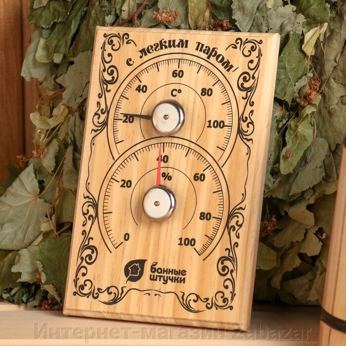 Термометр с гигрометром Банная станция 18х12х2,5 см для бани и сауны от компании Интернет-магазин Zabazar - фото 1