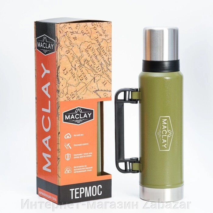 Термос туристический "Maclay", 1.2 л, сохраняет тепло 18 ч, молотковая эмаль от компании Интернет-магазин Zabazar - фото 1
