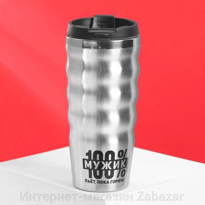 Термостакан «100% мужик», 450 мл от компании Интернет-магазин Zabazar - фото 1