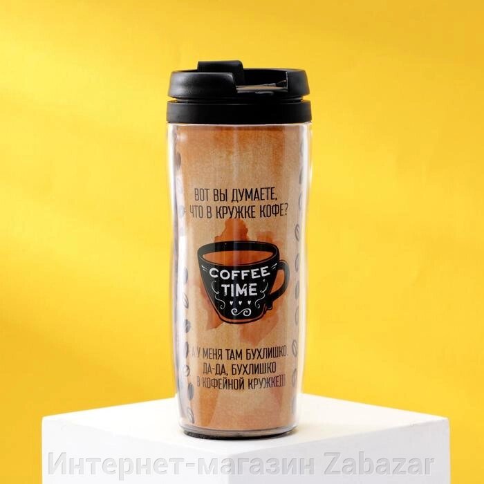Термостакан "Бухлишко в кофейной кружке" 350мл от компании Интернет-магазин Zabazar - фото 1