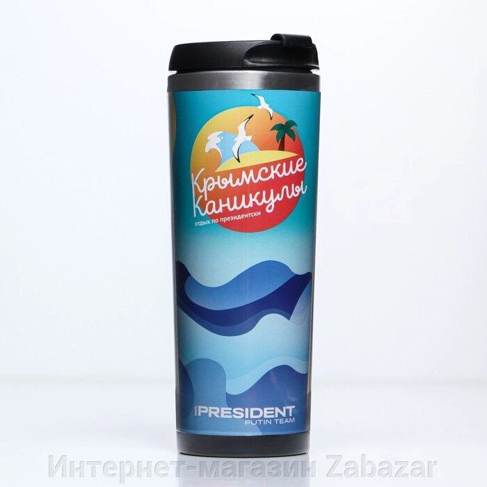 Термостакан «Крымские каникулы», 400 мл от компании Интернет-магазин Zabazar - фото 1