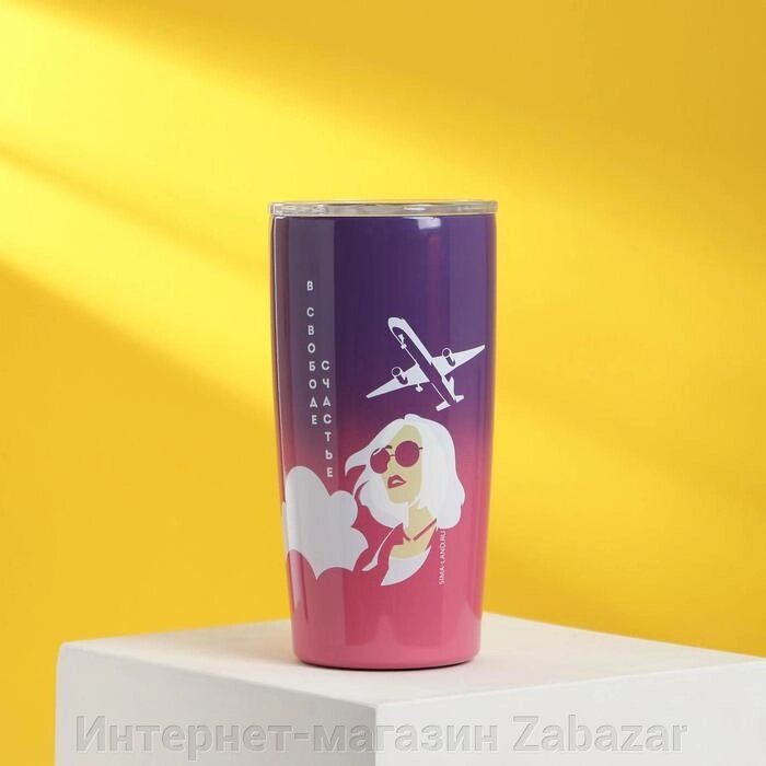 Термостакан металлический "Счастье", 550 мл, сохраняет тепло 4 ч от компании Интернет-магазин Zabazar - фото 1