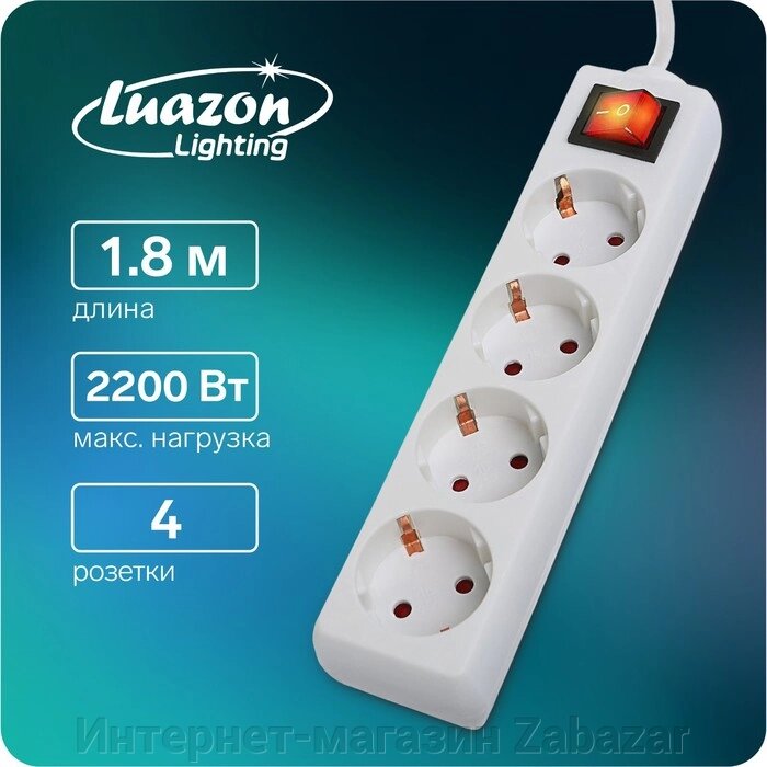 Удлинитель Luazon Lighting, 4 розетки, 1,8 м, 10 А, 2200 Вт, 3х1.5 мм2, с з/к, с выкл., от компании Интернет-магазин Zabazar - фото 1