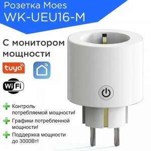 Умная розетка MOES WK-UEU16-M, Wi-Fi, 16А, мониторинг потребления, таймер, защита