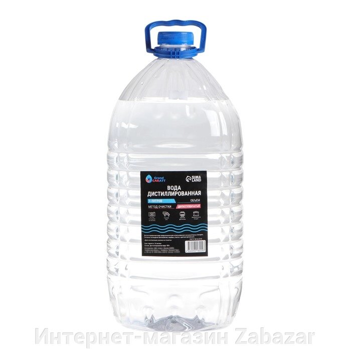 Вода дистиллированная Grand Caratt, 5 л от компании Интернет-магазин Zabazar - фото 1