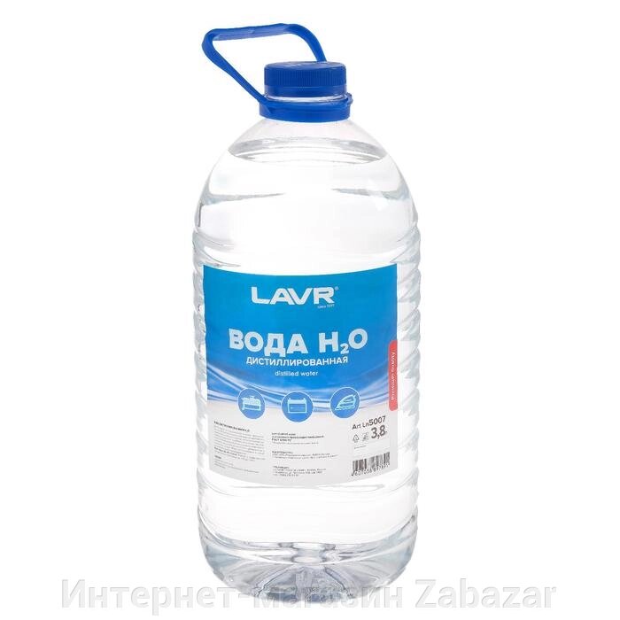 Вода дистиллированная Lavr, 3.8 л Ln5007 от компании Интернет-магазин Zabazar - фото 1