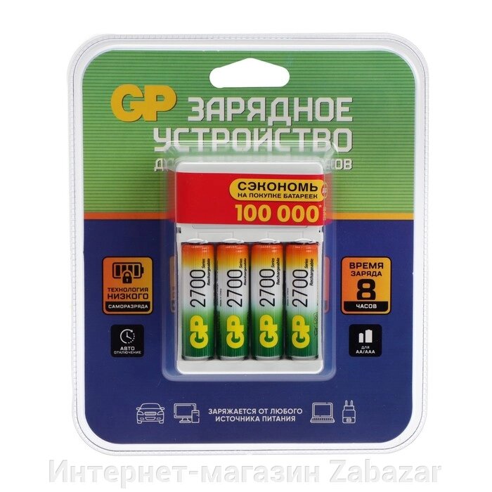 Зарядное устройство GP для AA/AAA + 4 аккумулятора AA 2700 мАч от компании Интернет-магазин Zabazar - фото 1