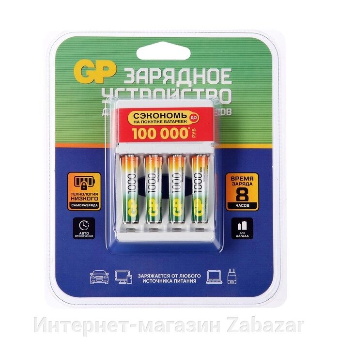 Зарядное устройство GP для AA/AAA + 4 аккумулятора AAA 1000 мАч от компании Интернет-магазин Zabazar - фото 1