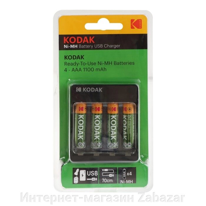 Зарядное устройство Kodak USB Overnight charger для AAA + 4 аккумулятора AAA 1100 мАч от компании Интернет-магазин Zabazar - фото 1