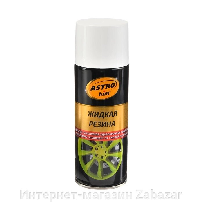 Жидкая резина Astrohim белая, аэрозоль, 520 мл, АС - 651 от компании Интернет-магазин Zabazar - фото 1