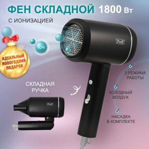 Фен для волос Puff-1801 Вlack