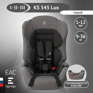 Автокресло Еду-Еду Ks 545 lux разборное серое