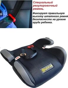 Бустер Pilot 22-36 кг.