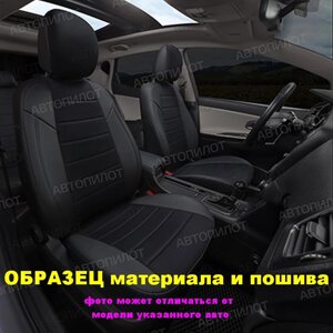 Чехлы GEELY ATLAS PRO 2024 г. экокожа - алькантара